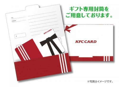 Kfc プリペイド ギフトカード 円 メッセージ封筒付き クリスマス お正月 必需品 切手 ケンタッキーフライドチキン 最終利用から2年 プリペイドカード 売買されたオークション情報 Yahooの商品情報をアーカイブ公開 オークファン Aucfan Com
