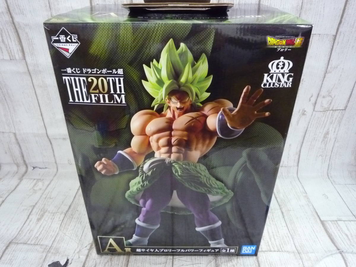 ドラゴンボール 一番くじ アミューズメント一番くじ SUPER MASTER 