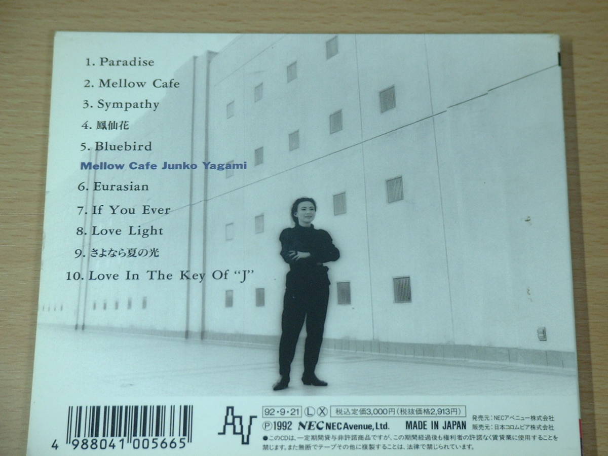 八神純子 Cafe 邦楽CD メロウカフェ デジパック仕様 .Mellow Mellow