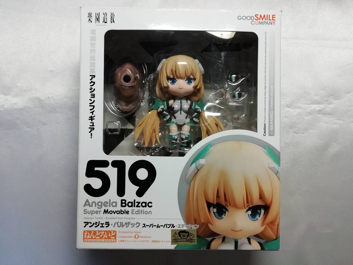 ねんどろいど 519 アンジェラ・バルザック 楽園追放 【公式通販】