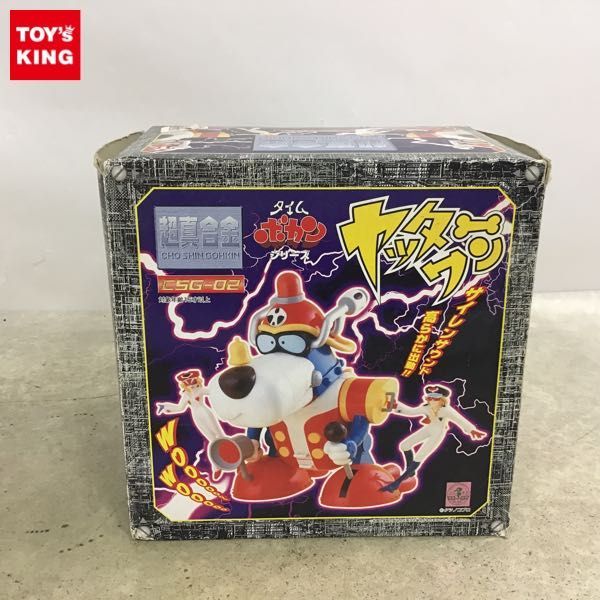 1円～ ユニファイブ 超真合金 タイムボカンシリーズ CSG-02