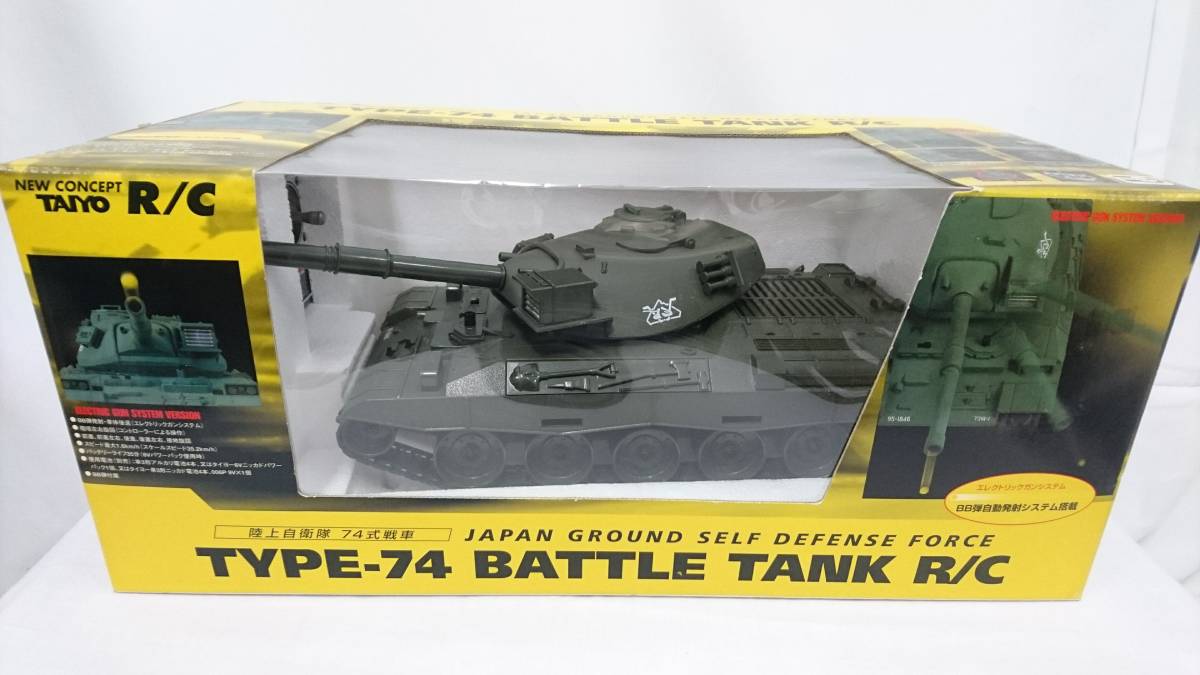 コレクション TAIYO タイヨー 陸上自衛隊 74式戦車 ラジコン/BB弾発射