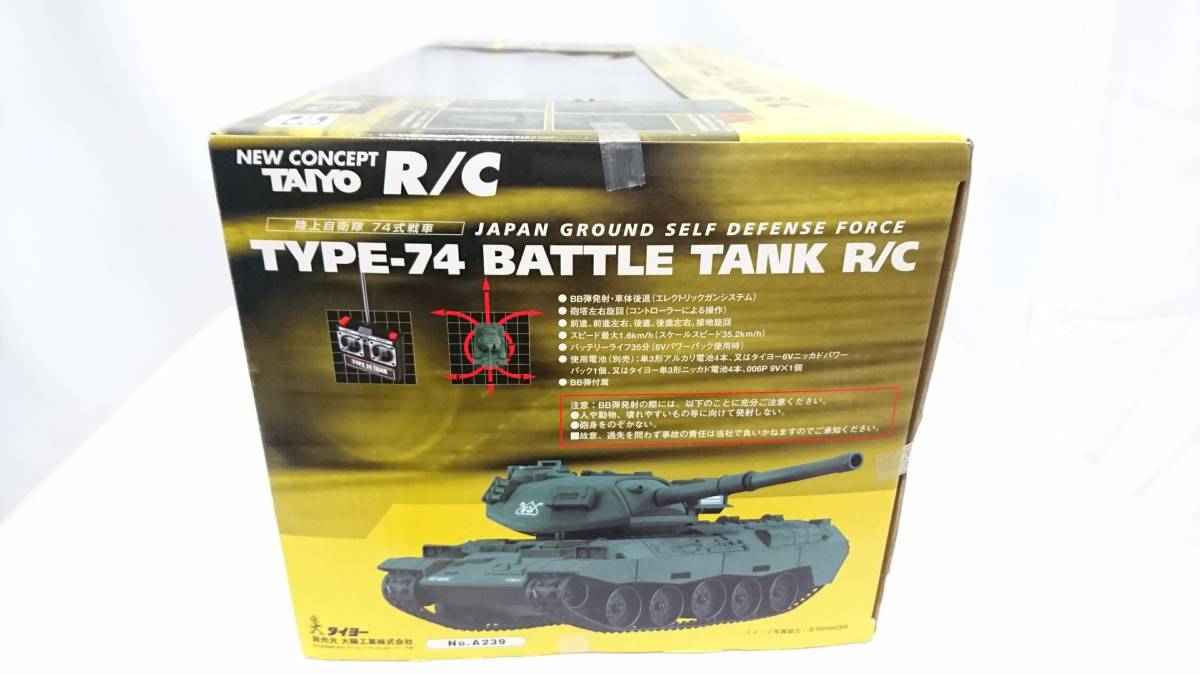 コレクション TAIYO タイヨー 陸上自衛隊 74式戦車 ラジコン/BB弾発射