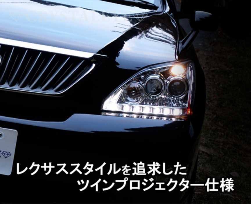 未使用 CRYSTALEYE ヘッドライト レクサスLEDスタイル 30 ハリアー_4