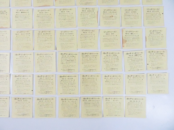 初代 どっきり シール ロッテ どっきりシール 昭和 公式通販