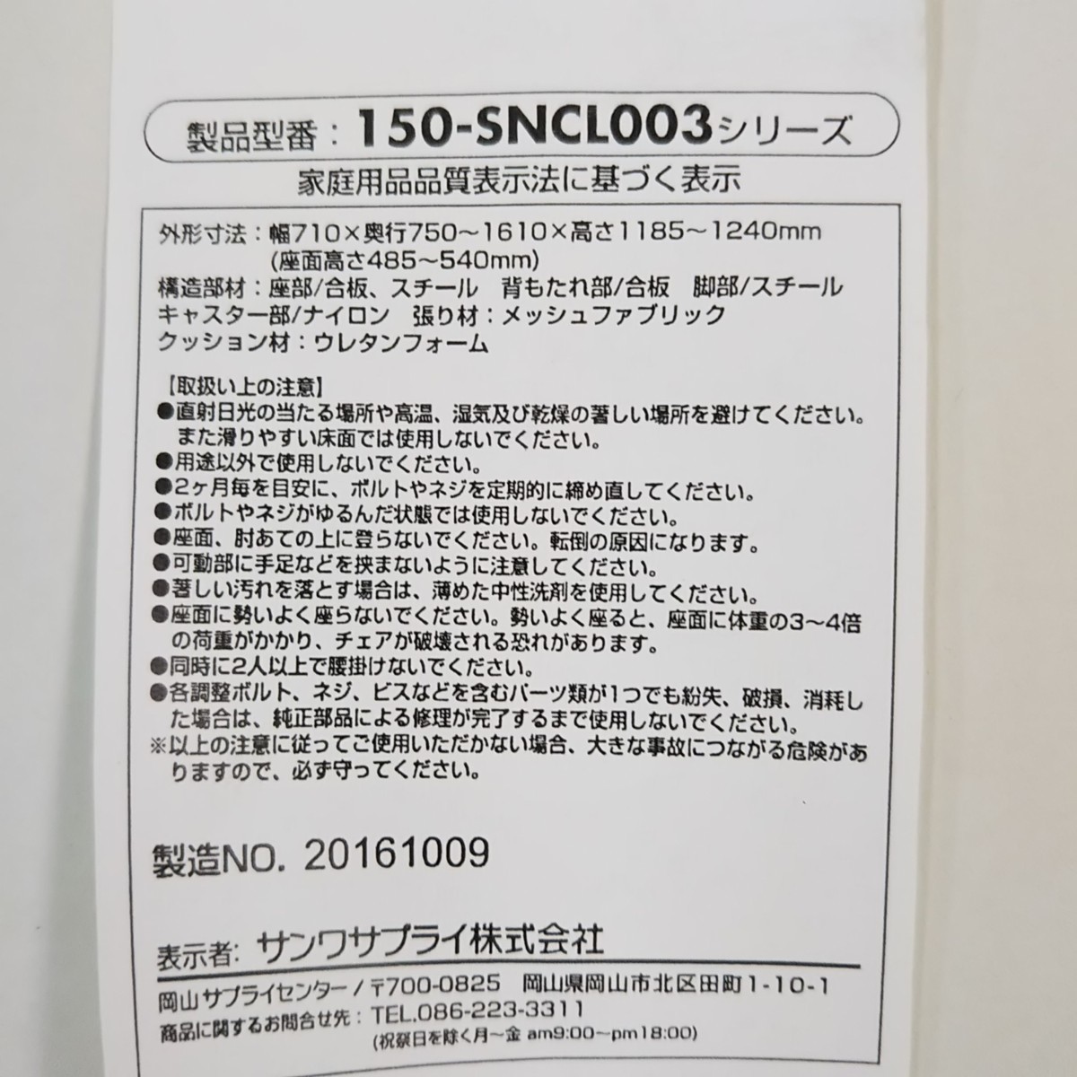 サンワダイレクト ゲーミングチェア 150 Sncl003 オットマンつき 椅子 現状品 埼玉引き取り歓迎 埼玉戸田店 デスクチェア 売買されたオークション情報 Yahooの商品情報をアーカイブ公開 オークファン Aucfan Com