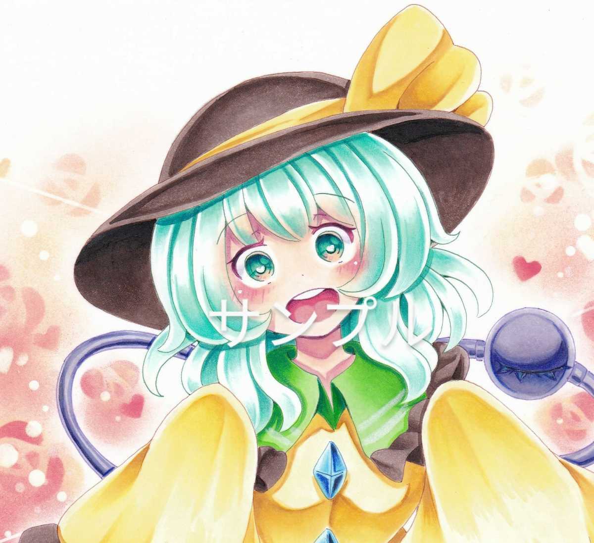 古明地こいし 東方project 同人 手描き イラスト コピック パステル画 手描きイラスト 売買されたオークション情報 Yahooの商品情報をアーカイブ公開 オークファン Aucfan Com