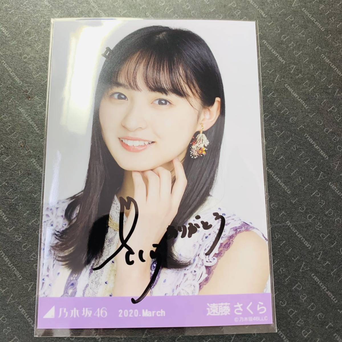 乃木坂46 生写真　遠藤さくら　直筆サイン　2021浴衣　壁ヨリ 乃木坂46 生写真遠藤さくら直筆サイン2021浴衣壁ヨリ