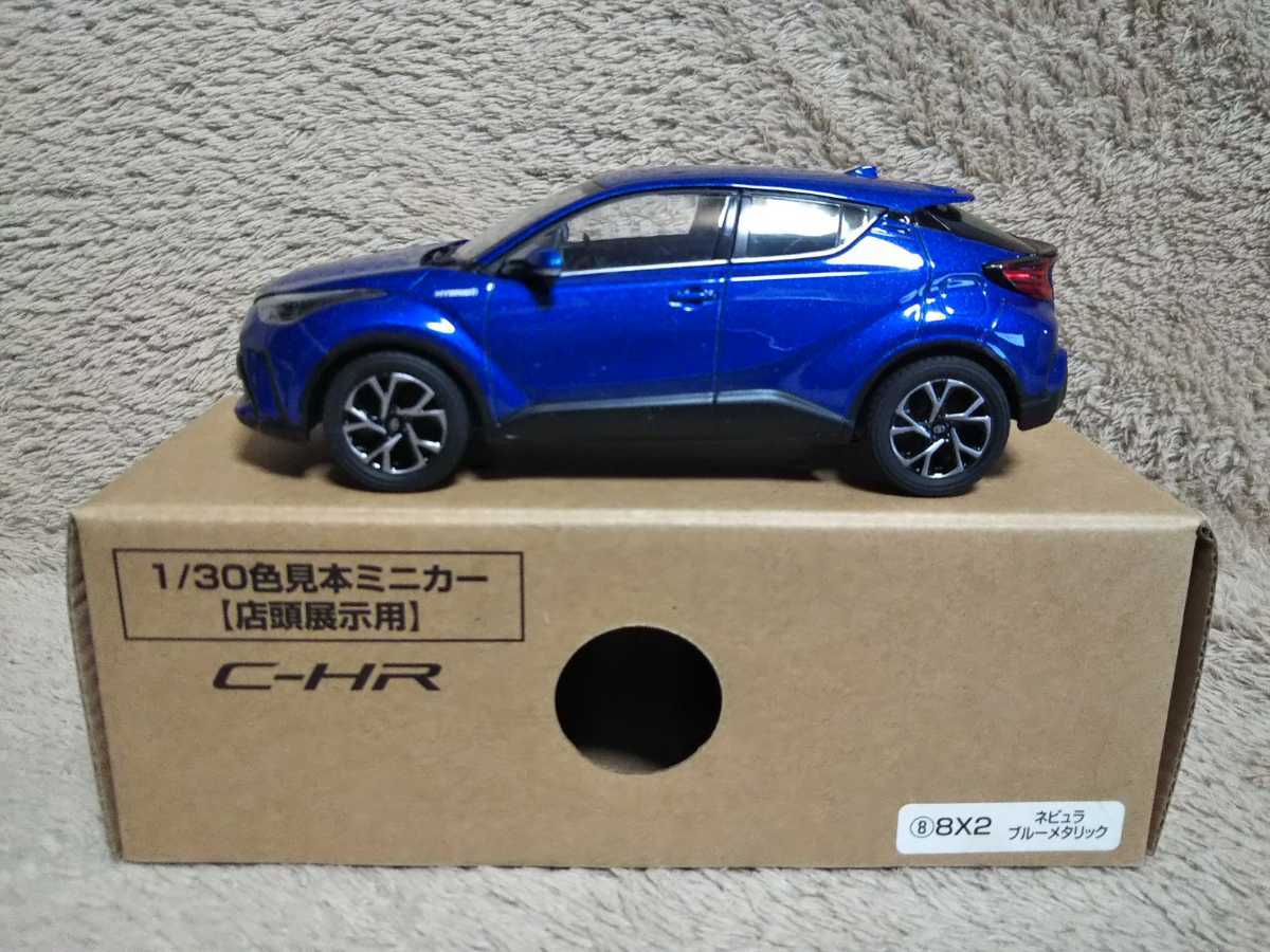 1/30 色見本ミニカー 店頭展示用 トヨタ C-HR(ネビュラブルー