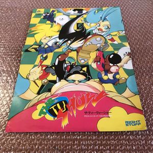 PCエンジン チラシのYahoo!オークション(旧ヤフオク!)の相場・価格を