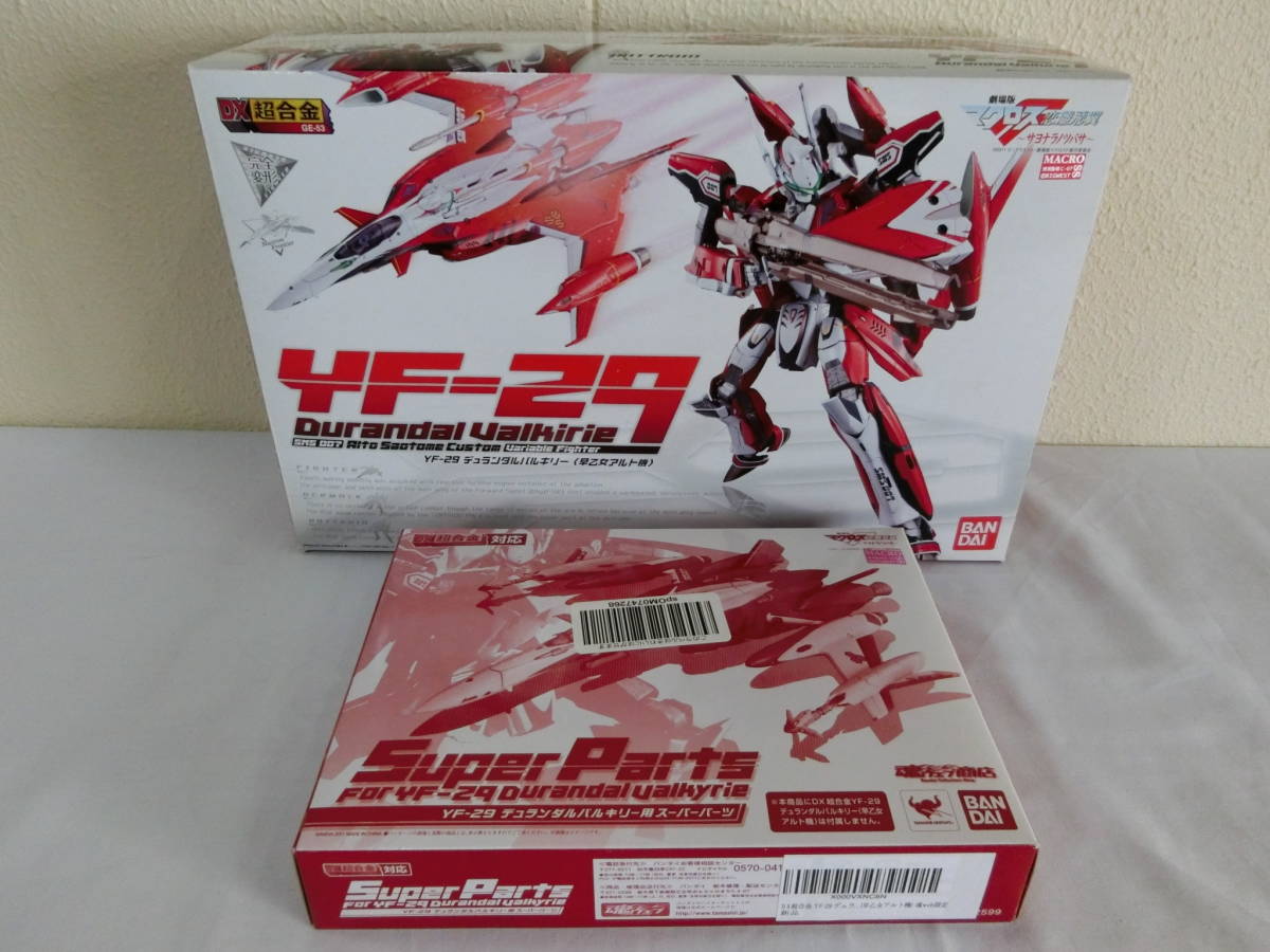 YF-29 DX超合金 デュランダルバルキリー | （早乙女 マクロスF 超合金 