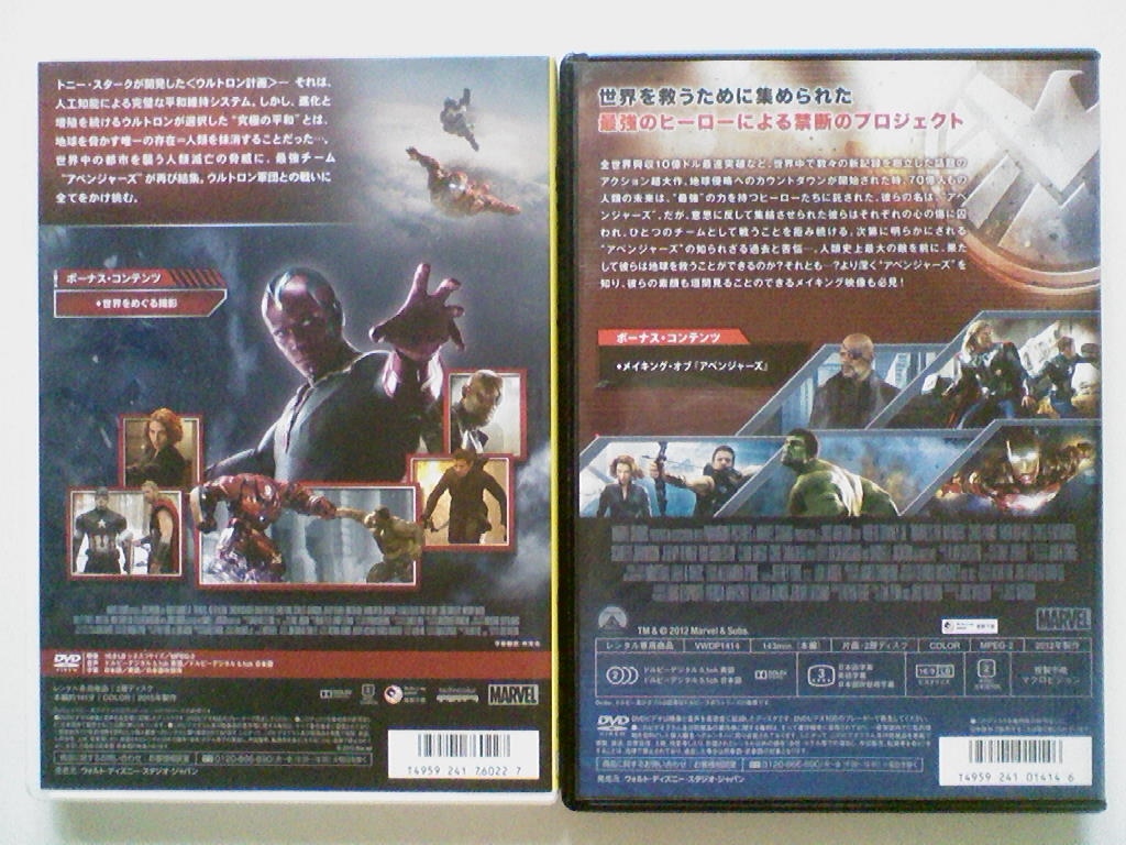 Dvd アベンジャーズ エイジ オブ ウルトロン ロバート ダウニーjr クリス ヘムズワース マーク ラファロ 2巻セット アドベンチャー一般 売買されたオークション情報 Yahooの商品情報をアーカイブ公開 オークファン Aucfan Com