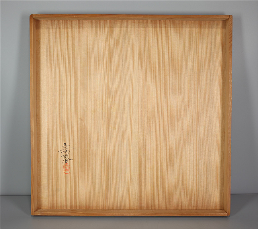 S0126 久世宗春作 高台寺蒔絵 炉縁 茶道具／共箱付 美品