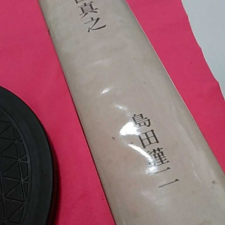 おまとめ発送可！ねこまんま堂★★B01★管理35★ アメリカにおける秋山真之_7