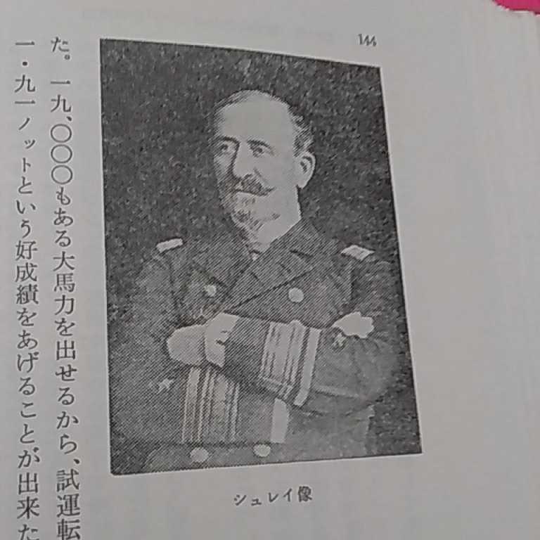 おまとめ発送可！ねこまんま堂★★B01★管理35★ アメリカにおける秋山真之_8