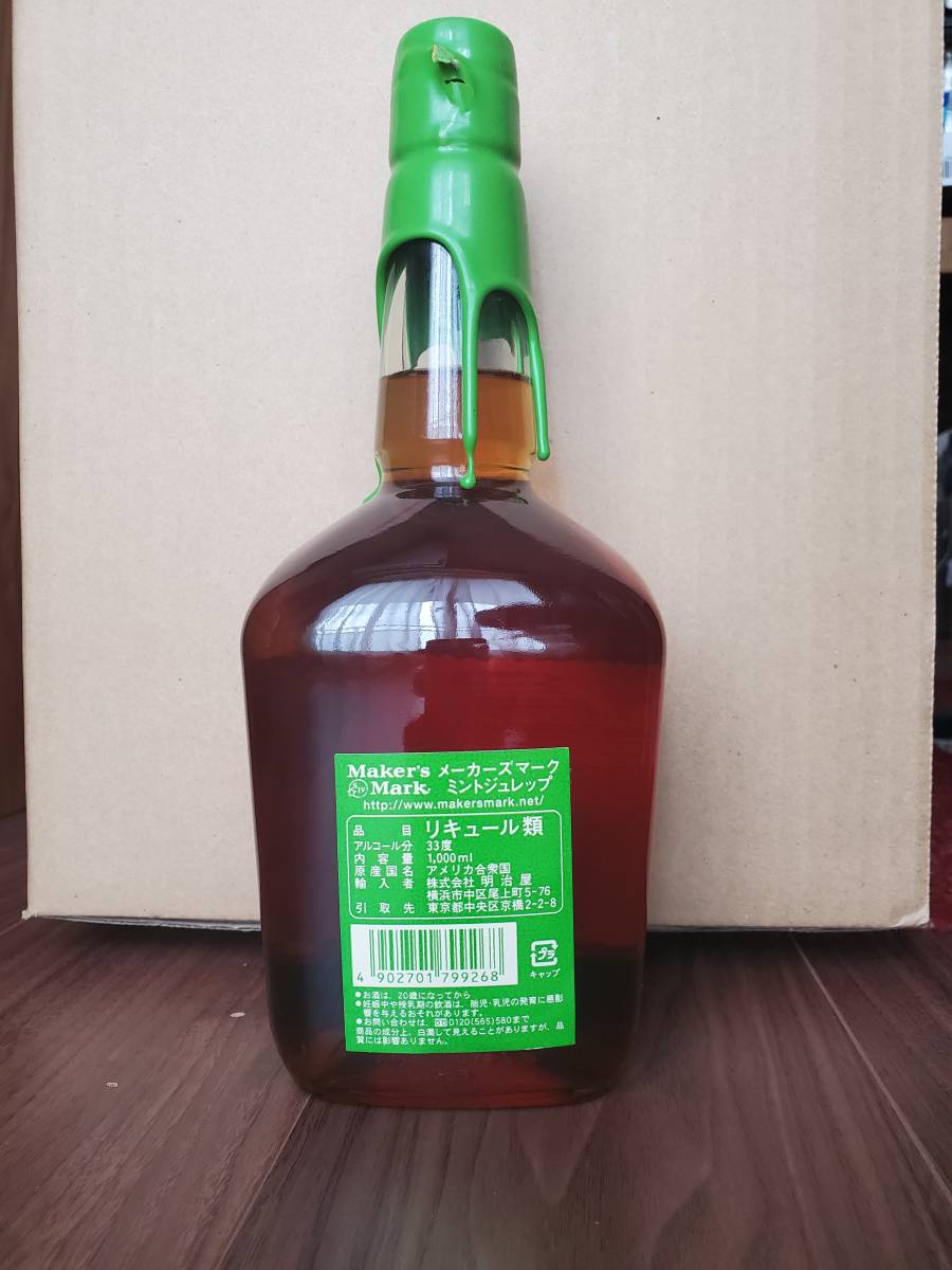 Mint Julep Mark Maker's - メーカーズマーク ミントジュレップ Whisky