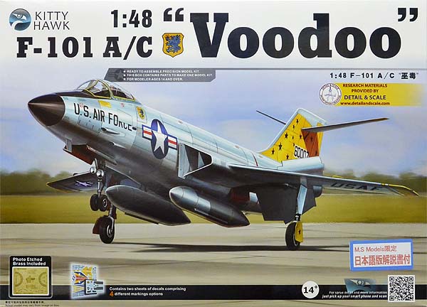 キティホーク 80115 1/48 マクダネル F-101A/C ブードゥー