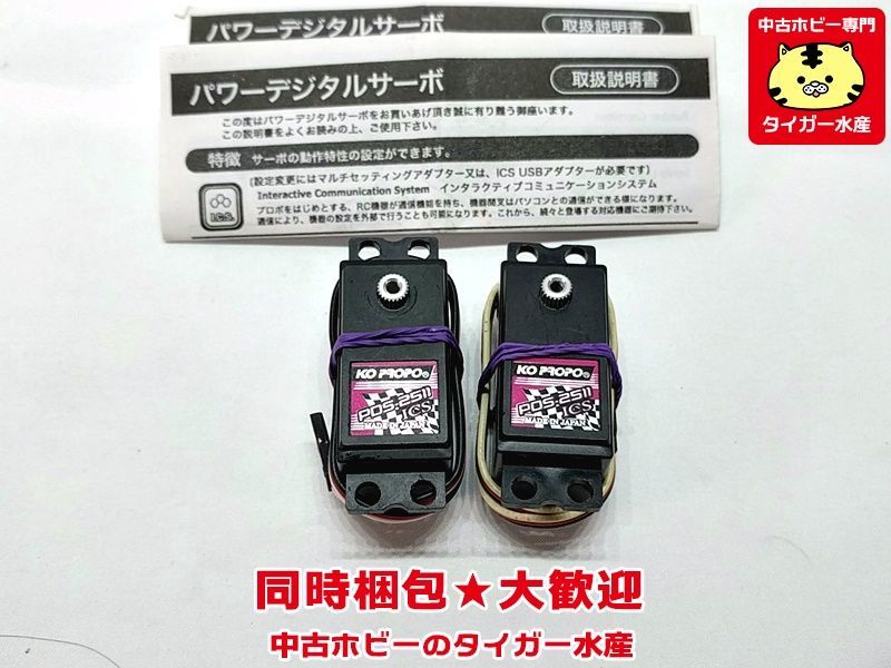 SANWA 三和 M-zechs GP-RACING with TX Ni-Cd 40.61MHz プロポセット