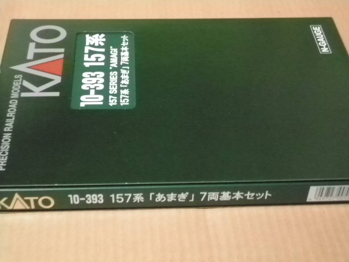 KATO製 157系「あまぎ」 7両基本セット 中古品