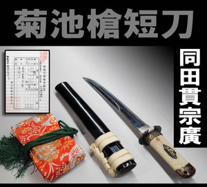 江戸時代 銘 直次 六尺9寸 模造槍 【公式通販】
