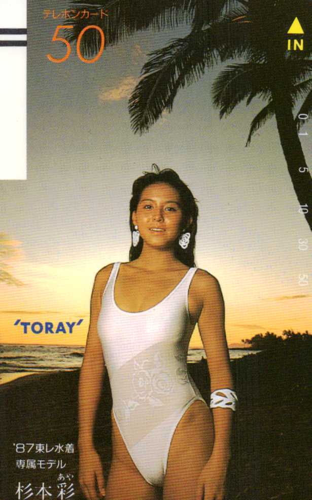 杉本彩 ハイレグ 東レ水着専属モデル テレカ５０度数 Hg 212 さ行 売買されたオークション情報 Yahooの商品情報をアーカイブ公開 オークファン Aucfan Com