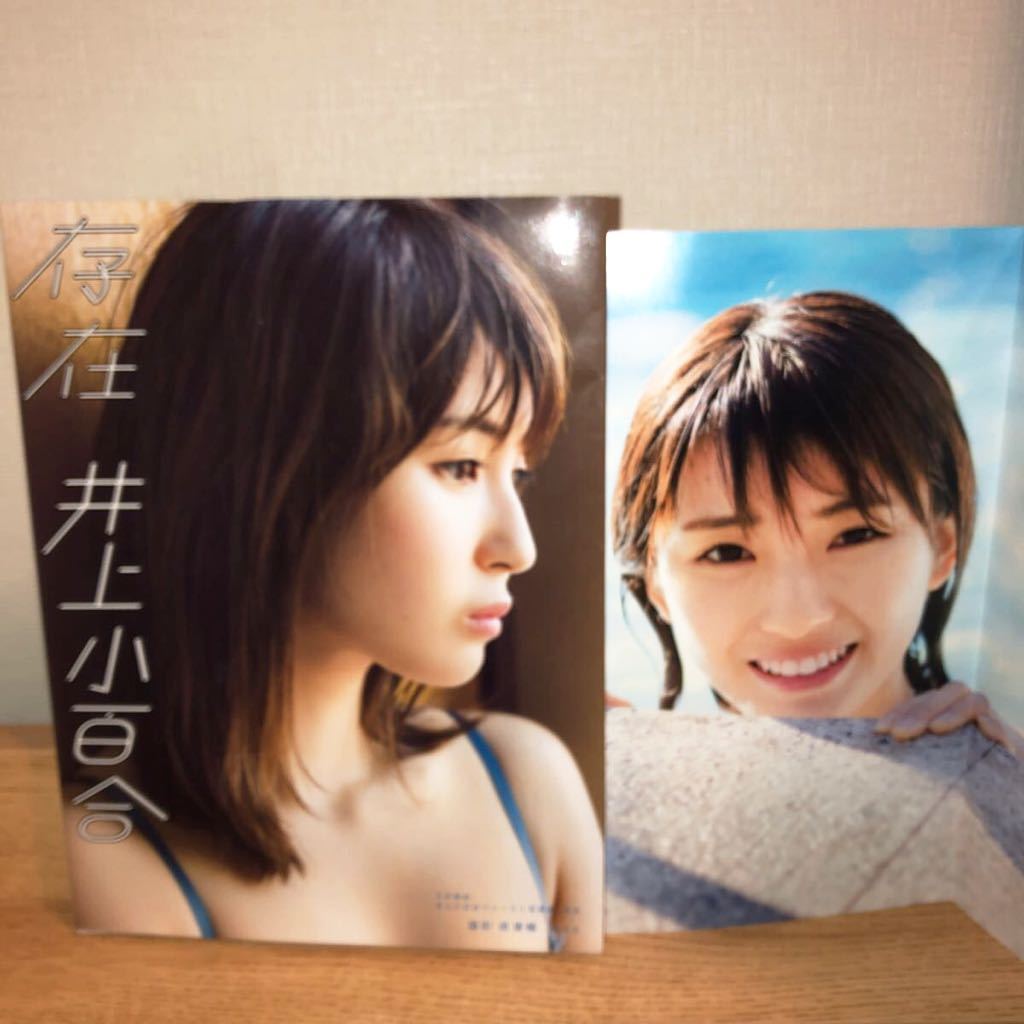 写真集 乃木坂46 生写真 ファースト写真集 井上小百合 存在 乃木坂46 売買されたオークション情報 Yahooの商品情報をアーカイブ公開 オークファン Aucfan Com