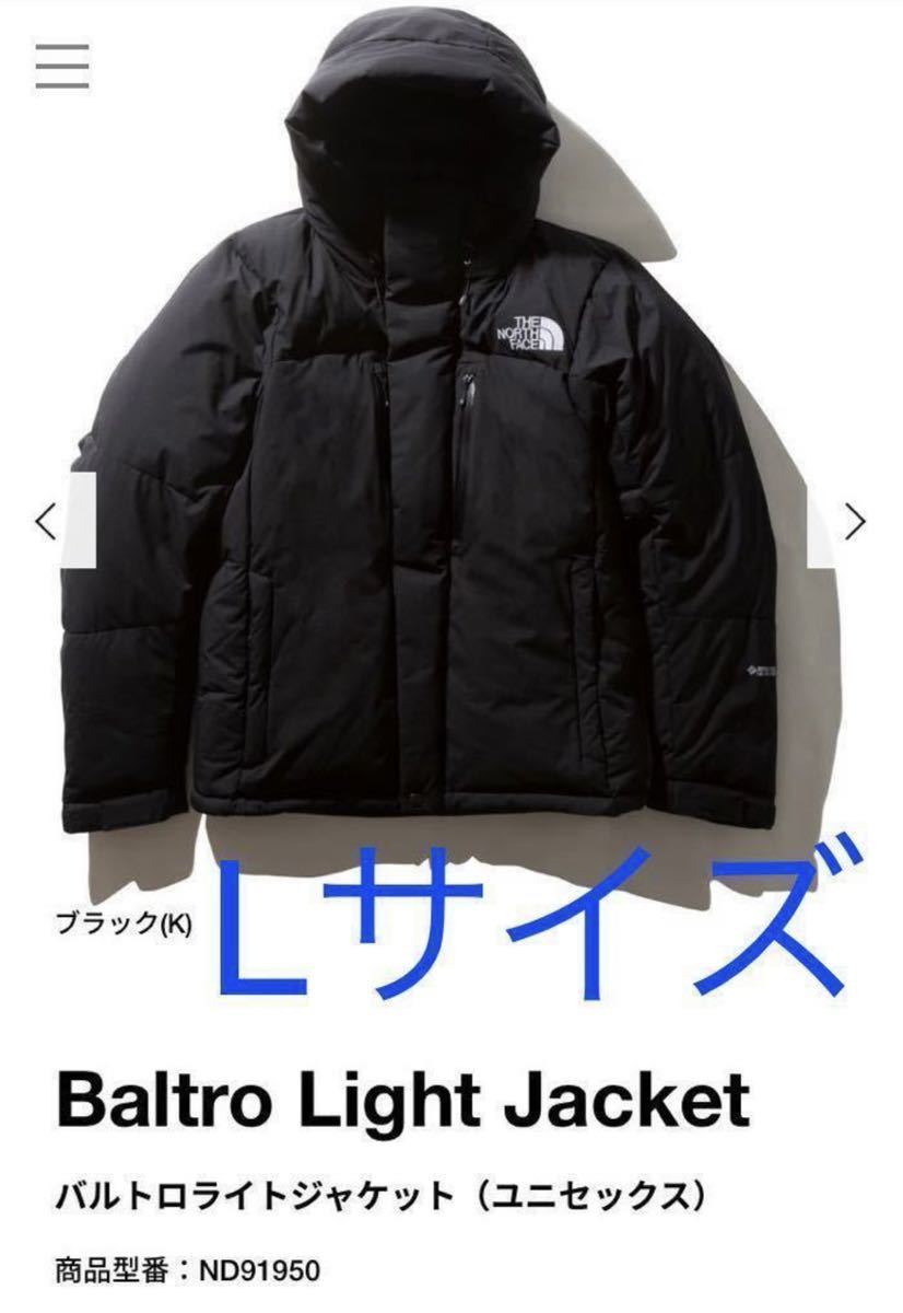 最安値，低価 品 1円スタート 黒 L 20FW ノースフェイス バルトロライトジャケット BLACK ND91950 K THE NORTH FACE Baltro Light Jacket(Lサイズ)｜売買されたオークション情報、yahooの商品情報をアーカイブ公開 - オーク 男性用