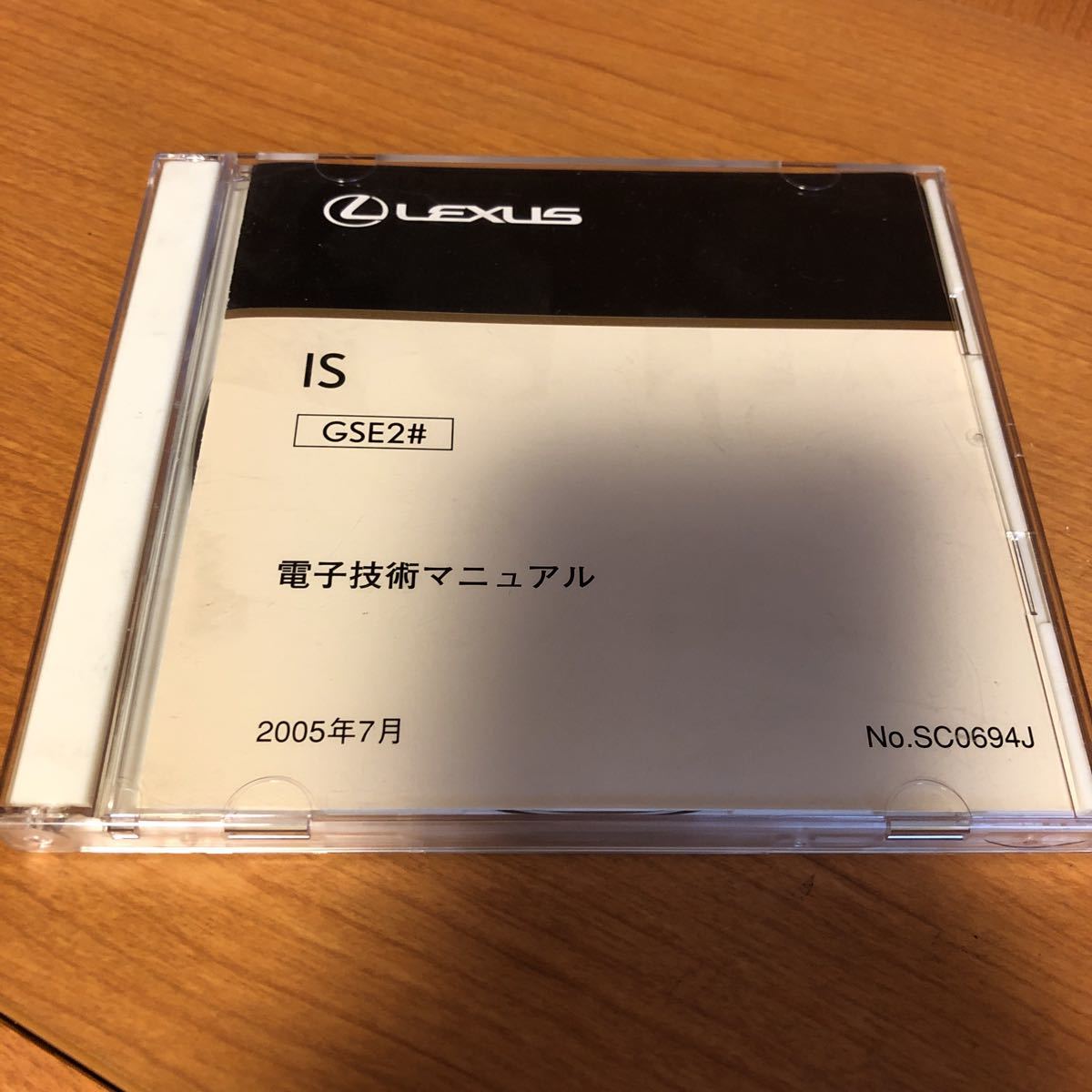 LEXUS IS F 電子技術マニュアル レクサス LEXUS IS F電子技術マニュアル 未開封 【公式通販】