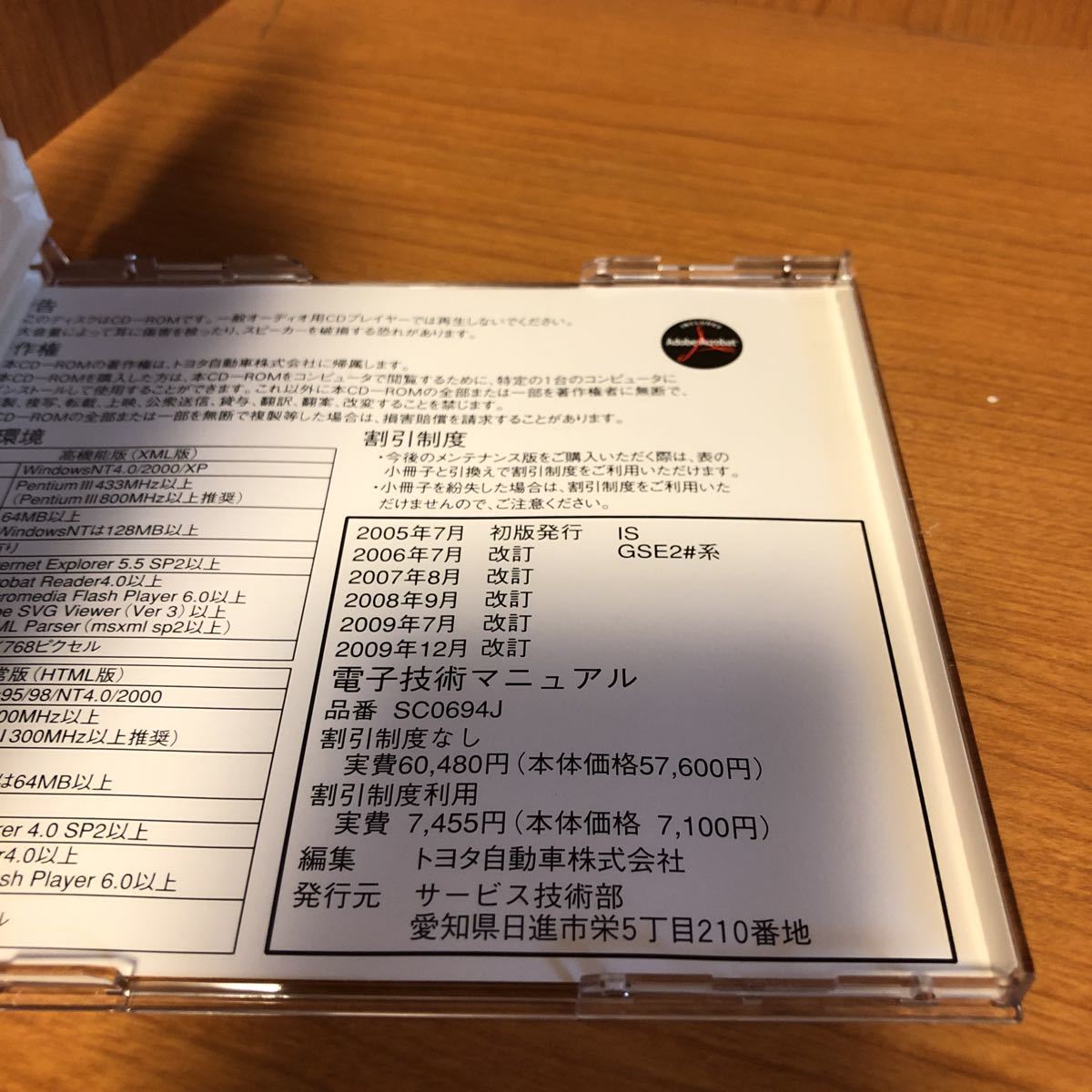 電子技術マニュアル IS レクサス LEXUS CD-ROM『電子技術マニュアル 