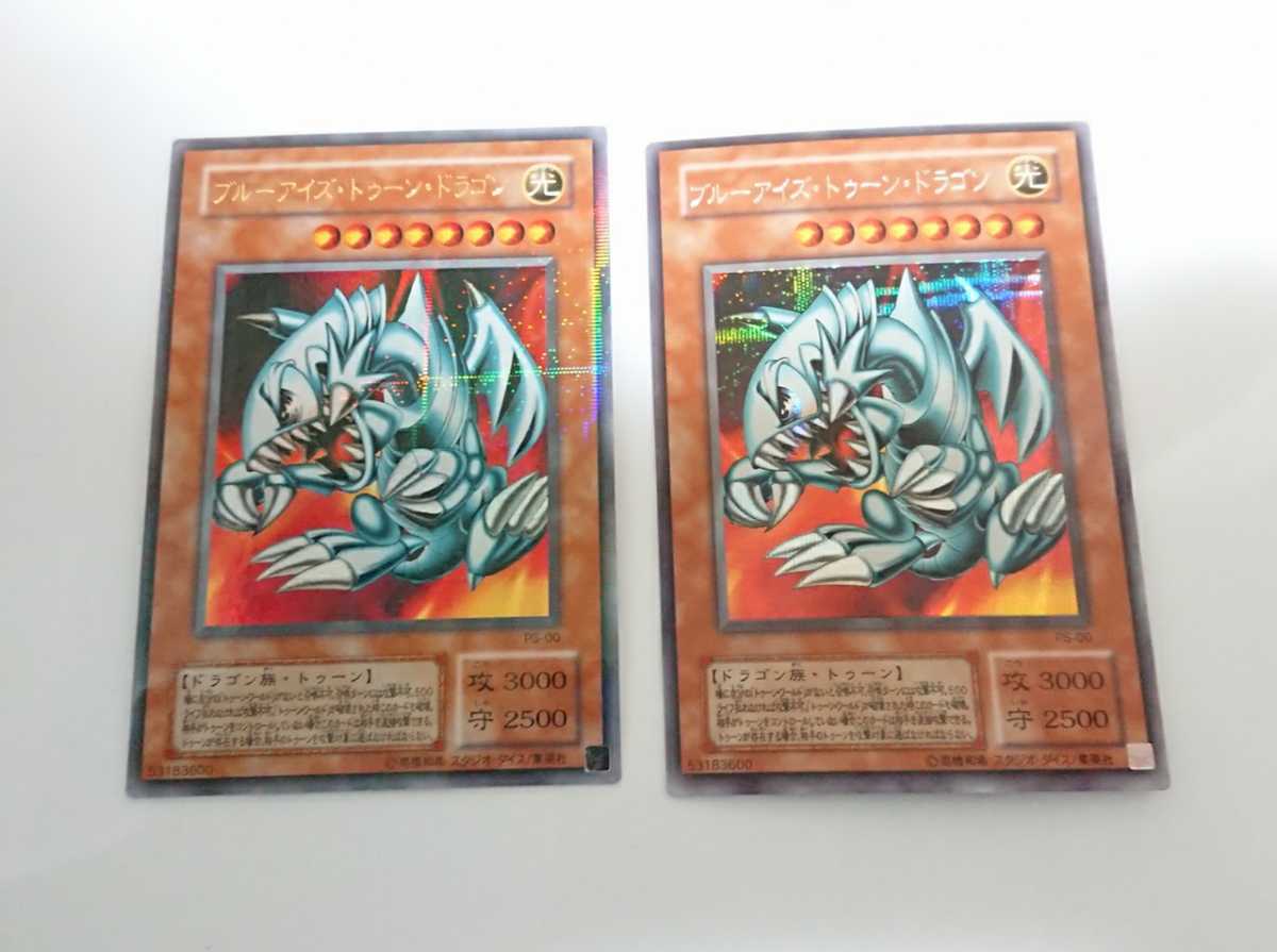 遊戯王 ブルーアイズ・トゥーン・ドラゴン 初期 シークレットレア