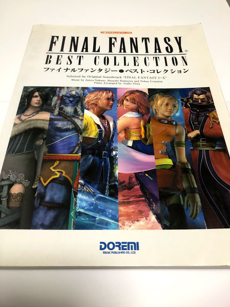 ハ調でやさしいピアノソロ ファイナルファンタジー ベストコレクション ハ調でやさしいピアノソロ (ハ調でやさしいピアノ・ソロ)