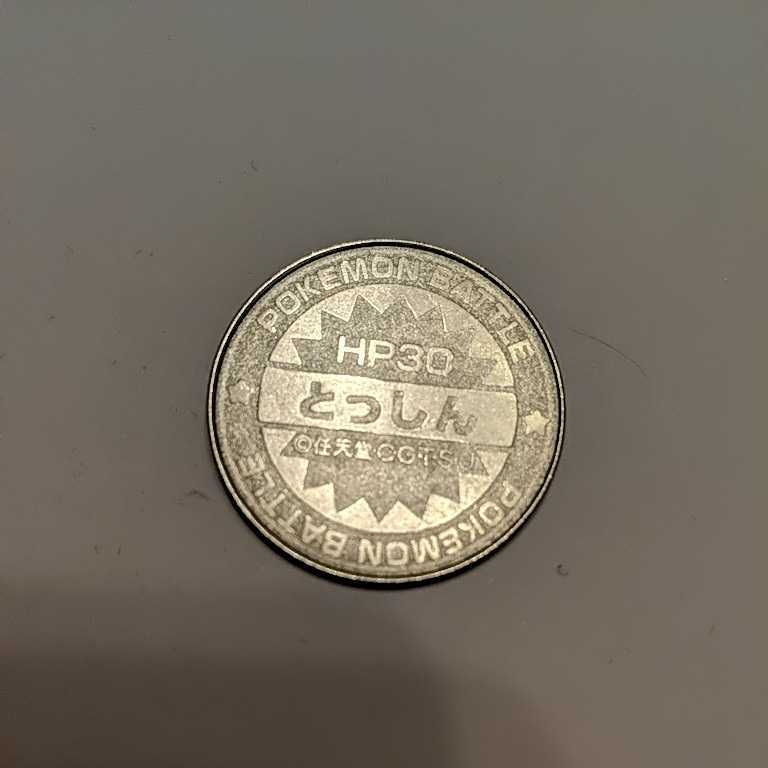 カーディ ポケットモンスター ポケモン オレンジジュース コイン メダル 初期グッズ 当時物 シルバー 銀 長期保管品 ポケットモンスター 売買されたオークション情報 Yahooの商品情報をアーカイブ公開 オークファン Aucfan Com