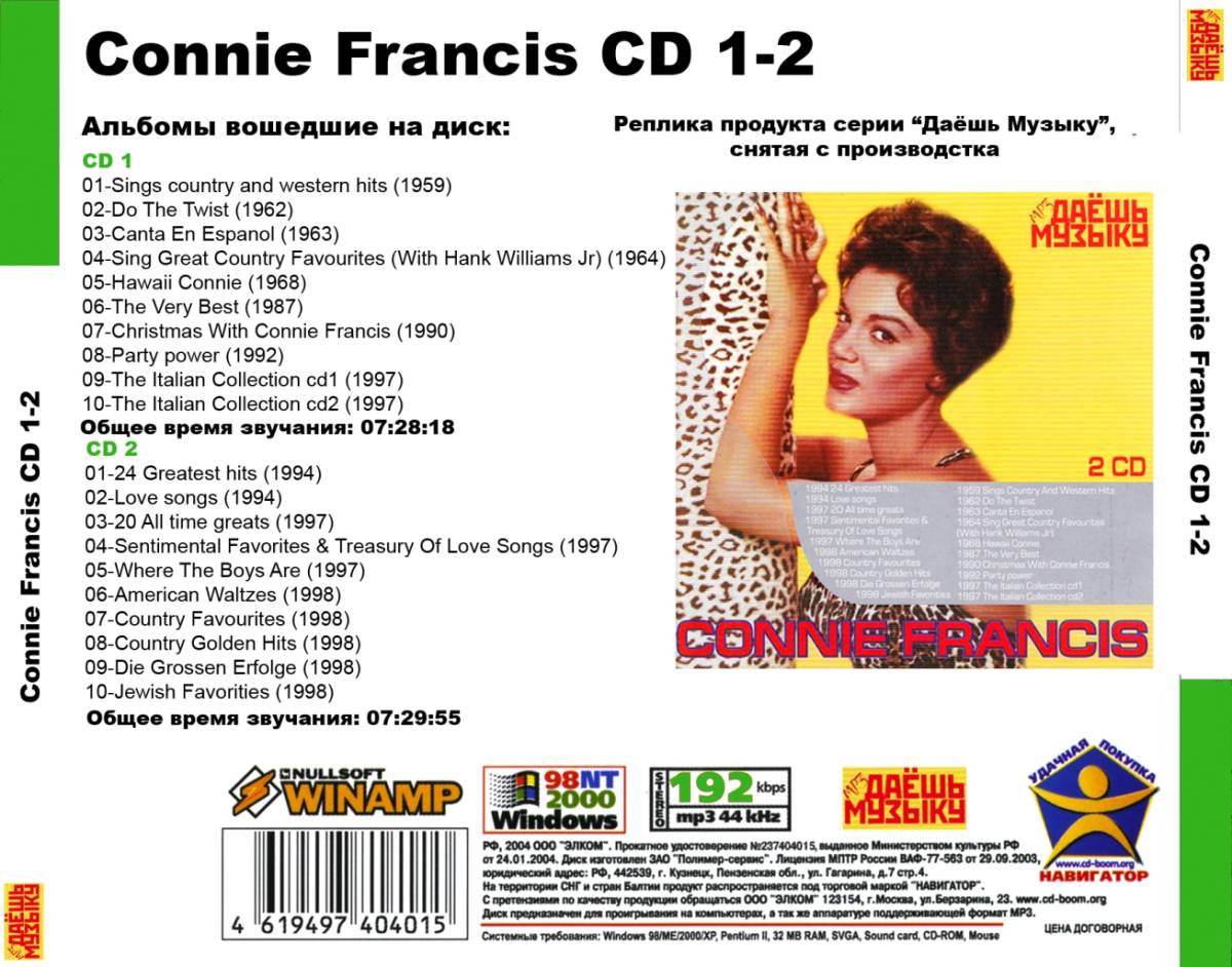 超レア 廃盤 復刻盤 Connie Francis コニー フランシス Part1 Cd1 2 大全集 Mp3cd 2p C 売買されたオークション情報 Yahooの商品情報をアーカイブ公開 オークファン Aucfan Com