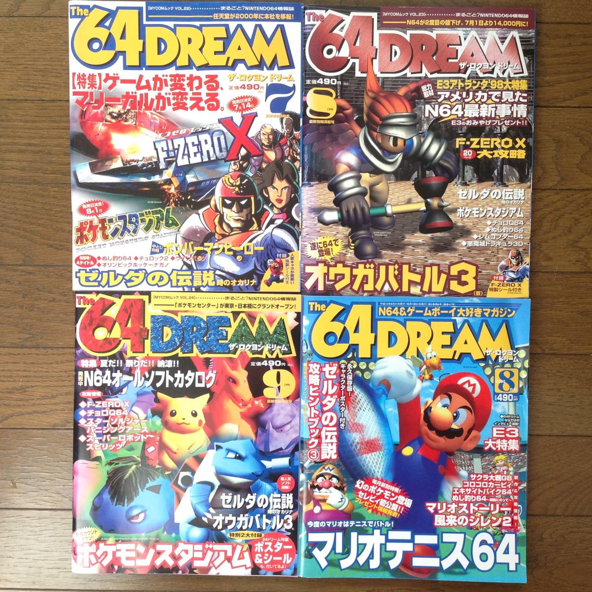 ゲーム雑誌『The64DREAM』1997～1998年発行分を中心に13冊まとめ
