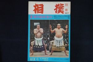 相撲 ベースボールマガジンの平均価格は478円 ヤフオク 等の相撲 ベースボールマガジンのオークション売買情報は23件が掲載されています