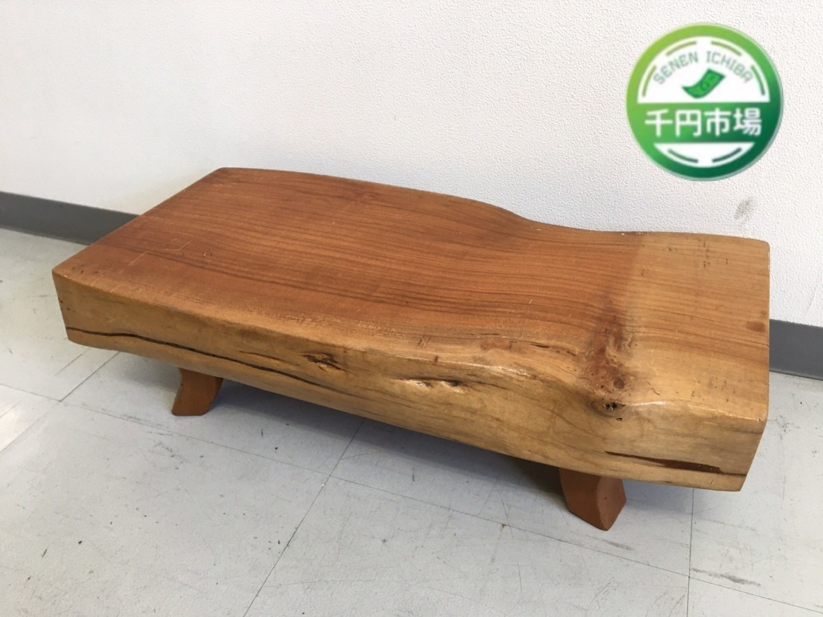MK古着屋 一枚板座卓、切り株座卓、盆栽展示台、ちゃぶ台、鑑賞石台