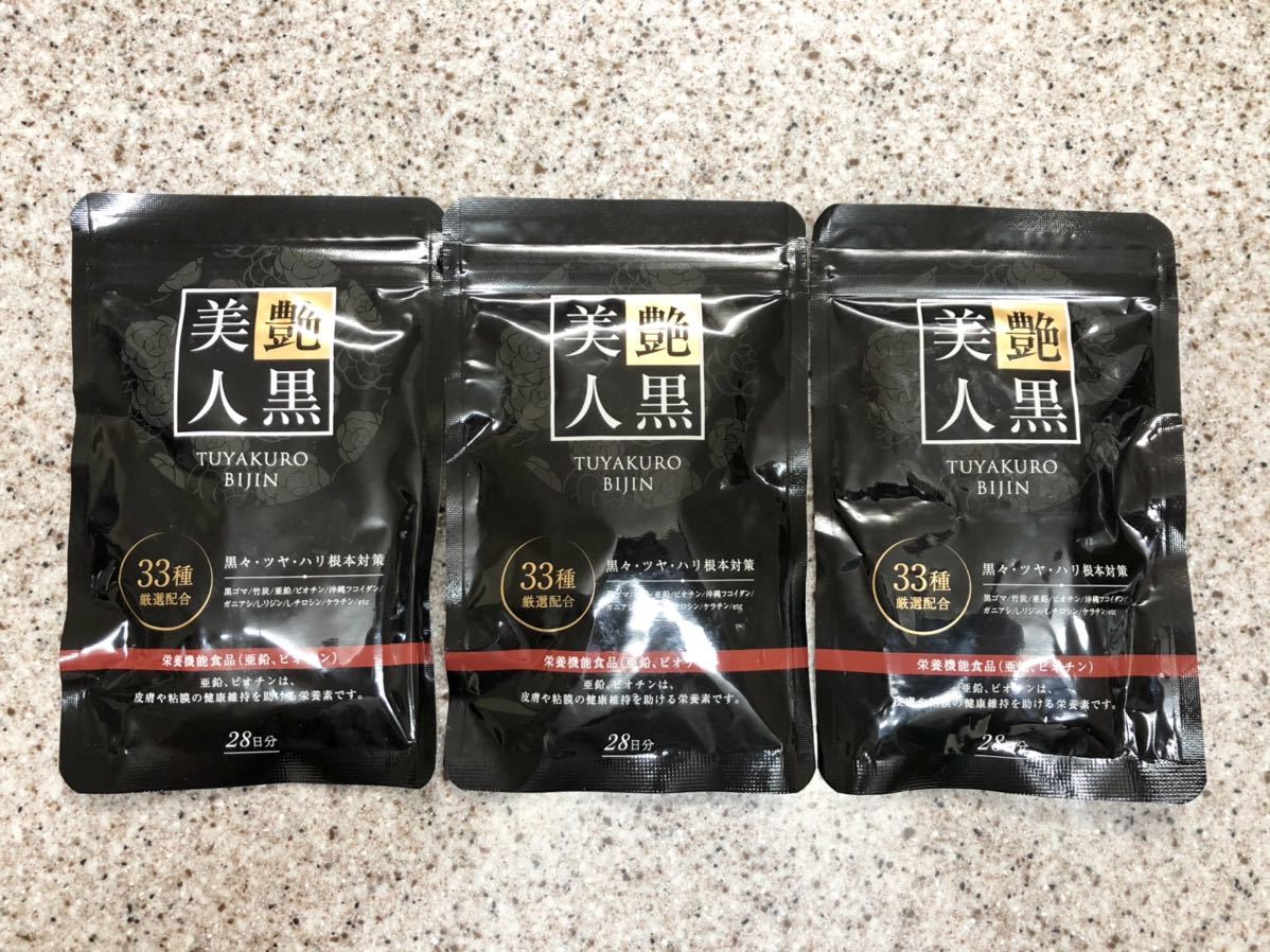 商品詳細 艶黒美人（28日分）-[Rocher公式SHOP]