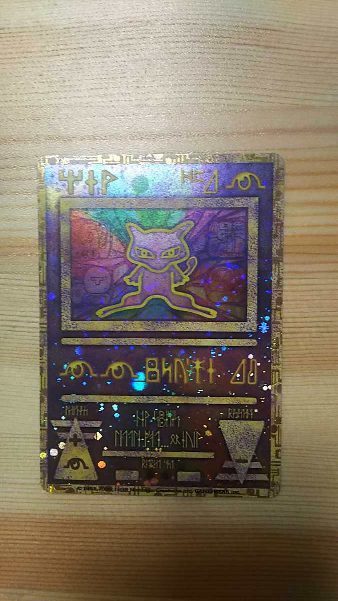 劇場版ポケットモンスター幻のポケモンルギア爆誕パンフレット・古代 