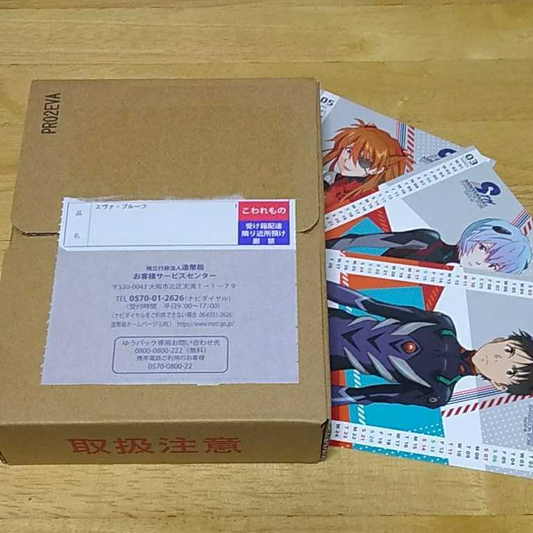 《未開封》エヴァンゲリオン2020プルーフ貨幣セット　☆エヴァストア限定特典付☆_1