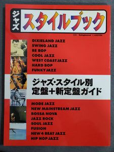 スイングジャーナルのYahoo!オークション(旧ヤフオク!)の相場・価格を