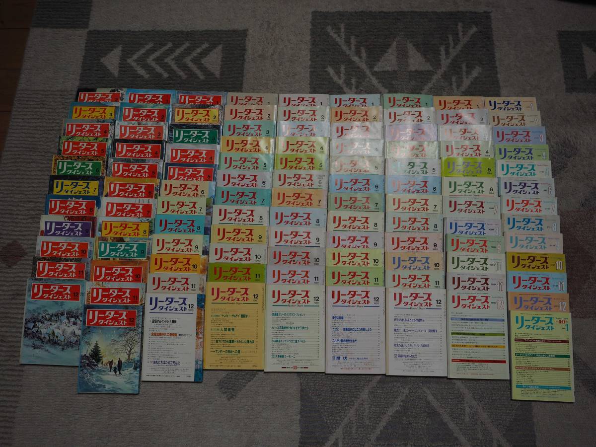 リーダーズダイジェスト LIVING ENGLISH フルセット y154 Reader's
