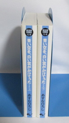 あすなひろし『青い空を、白い雲がかけてった』　完全版 上下巻セット 青い空を、白い雲がかけてった 2巻 | あすな ひろし | マンガ | Kindle