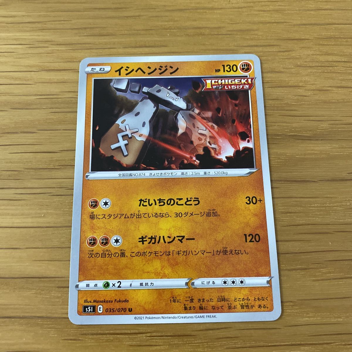 ポケモンカード イシヘンジン S5i 035 070 U ポケモンカードゲーム 売買されたオークション情報 Yahooの商品情報をアーカイブ公開 オークファン Aucfan Com