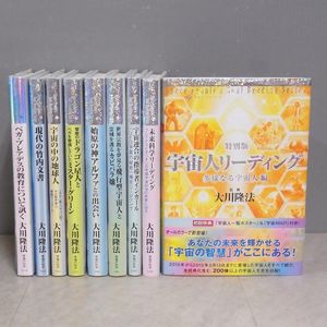 大川隆法のYahoo!オークション(旧ヤフオク!)の相場・価格を見る｜Yahoo