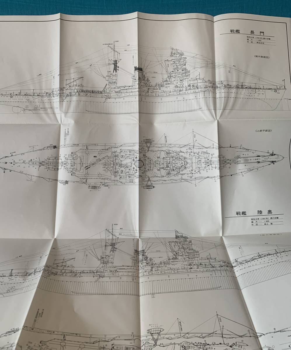 艦船模型の制作と研究 戦艦 長門、陸奥 本、雑誌 趣味、スポーツ、実用