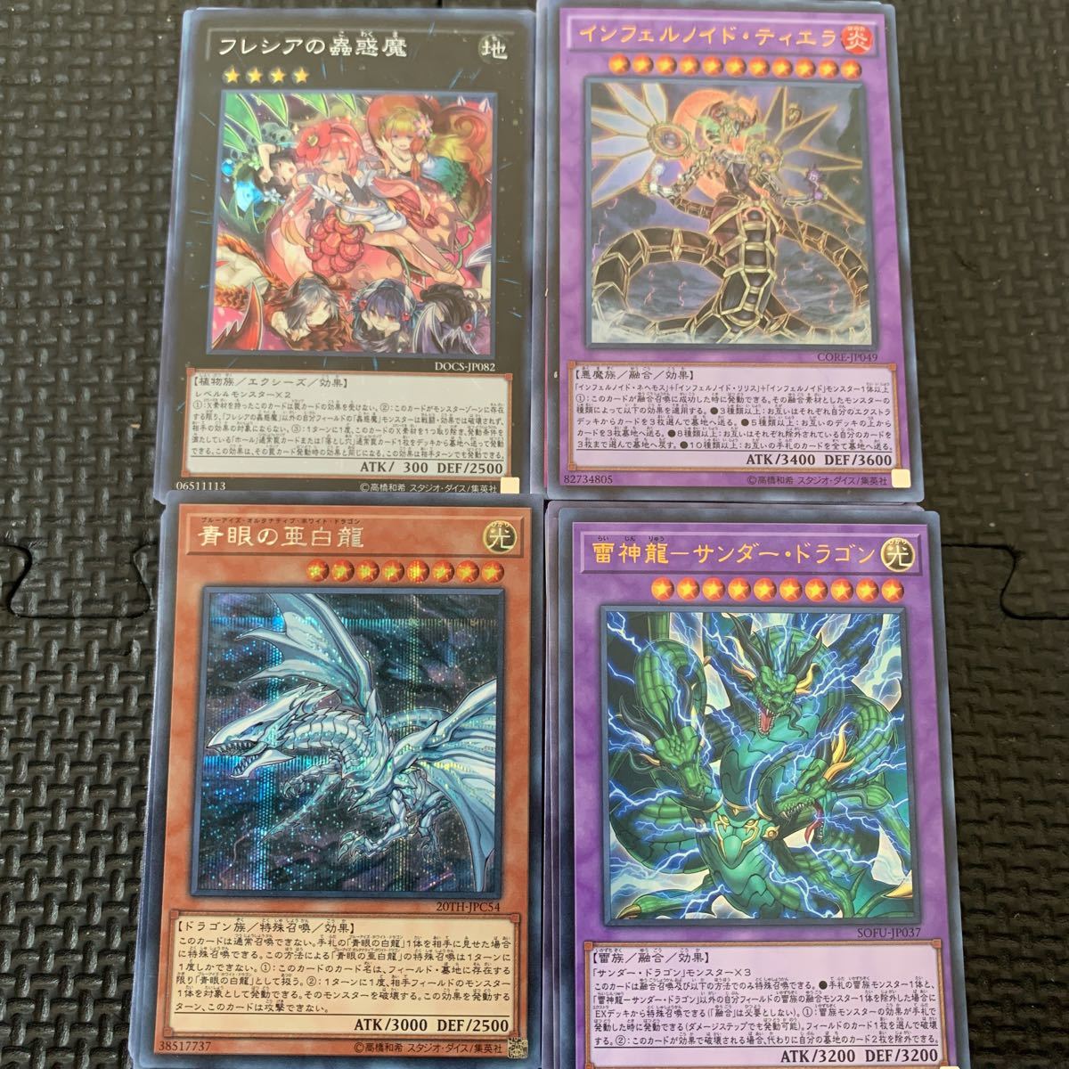 遊戯王 構築済みデッキサンダードラゴン/蠱惑魔/インフェルノイド/青眼 引退品 大量 デッキまとめ売り