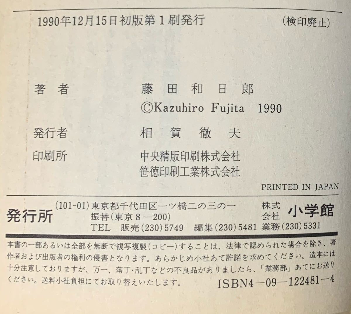 [送料無料] うしおととら 全巻セット 外伝付き 初版多め_1