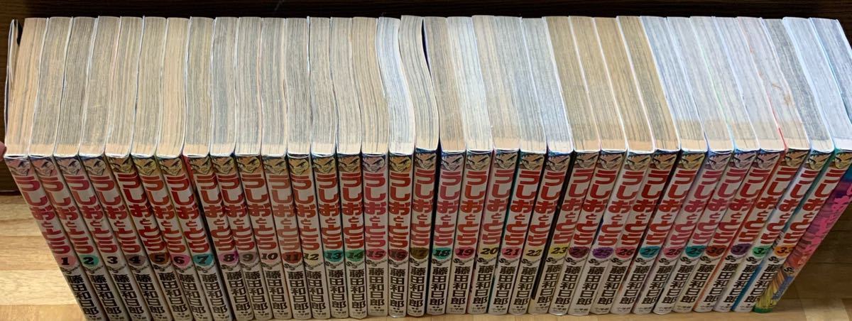 [送料無料] うしおととら 全巻セット 外伝付き 初版多め_3