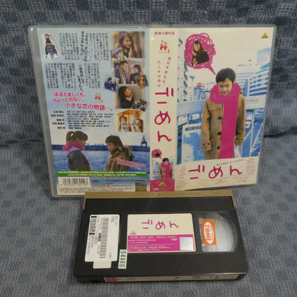 M537 久野雅弘 櫻谷由貴花 斎藤歩 河合美智子 他 ごめん Vhsビデオ ドラマ 売買されたオークション情報 Yahooの商品情報をアーカイブ公開 オークファン Aucfan Com