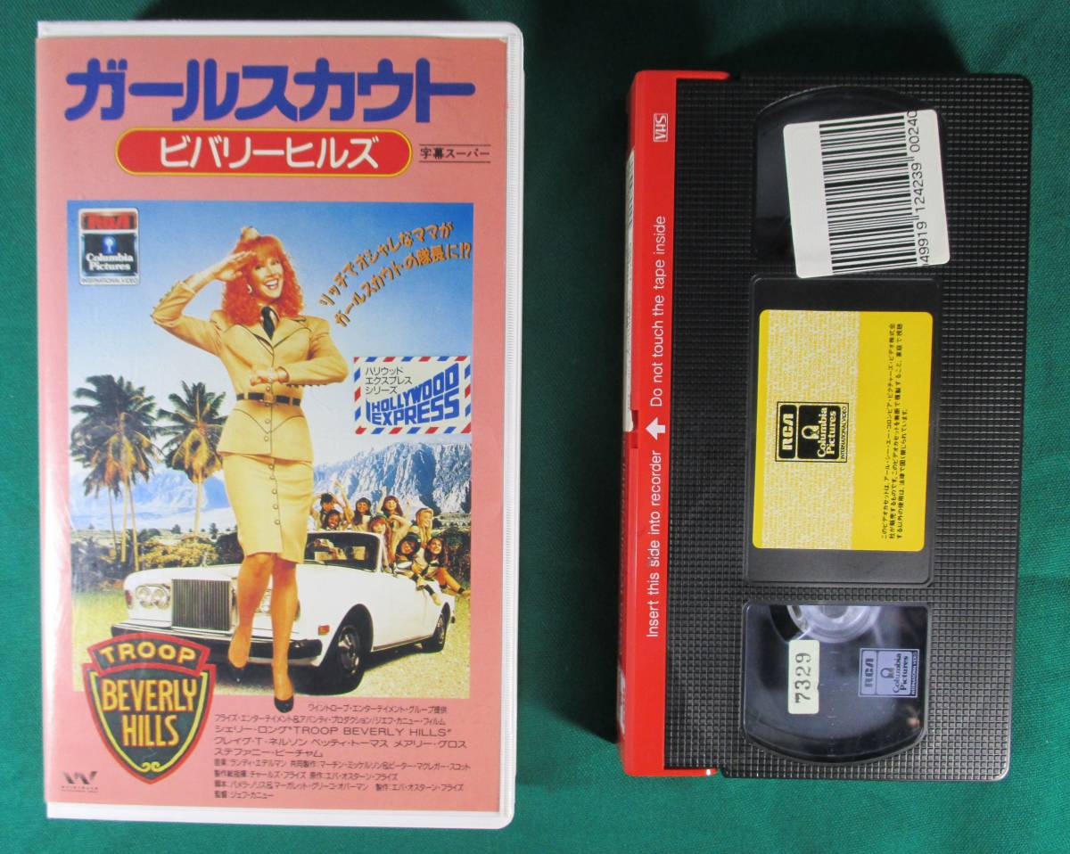 レンタル落ち Vhs ガールスカウト ビバリーヒルズ シェリー ロング クレイグ ｔ ネルソン ベティ トーマス 他 9805 字幕版 売買されたオークション情報 Yahooの商品情報をアーカイブ公開 オークファン Aucfan Com